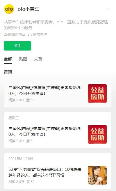 停更5年,ofo小黄车账号突然发文,网友喊话:退199元押金!ofo关联运营主体仍处存续状态,此前有近1600万用户等待退押